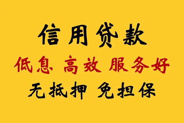 成都现借本地身份证贷款-成都现借民间借贷无抵押-成都现借短借私人