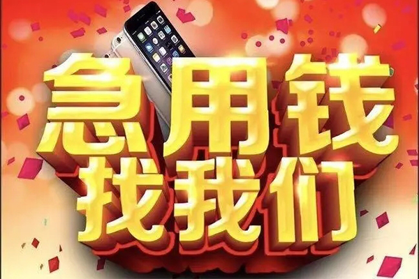 成都现借民间短借-成都现借私借贷款-成都现借24小时上门放款