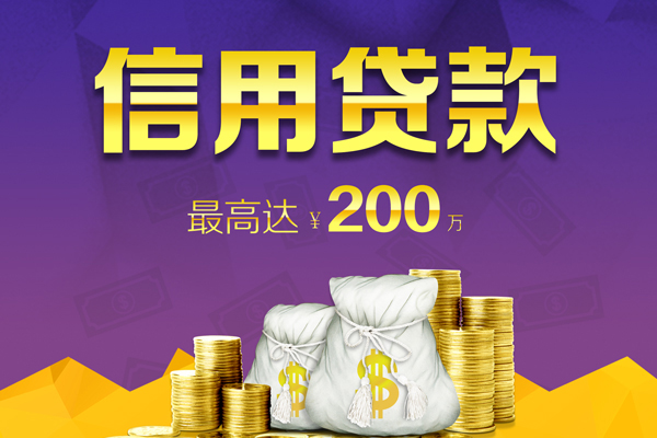 成都现借私人短借-成都现借地区公积金信用贷款-成都现借个人贷款都有哪些