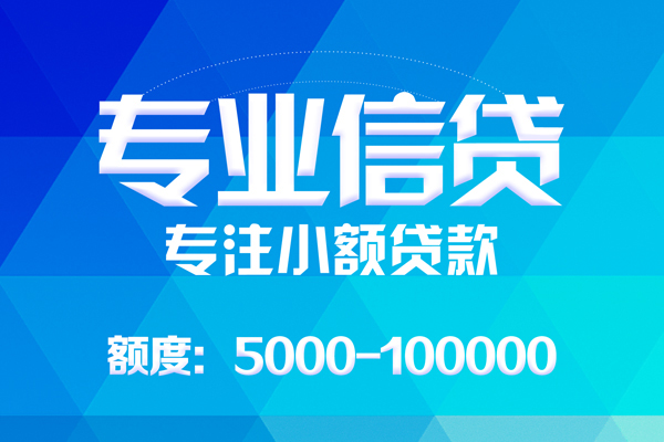 成都现借个人借贷放款-成都现借私人身份证借私借-成都现借小额短借