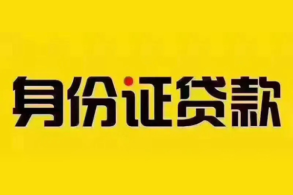 成都现借民间借贷-成都现借小额空放-成都现借哪有民间借贷