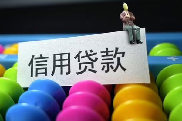 成都现借民间私人借贷-成都现借空放贷款-成都现借个人贷款