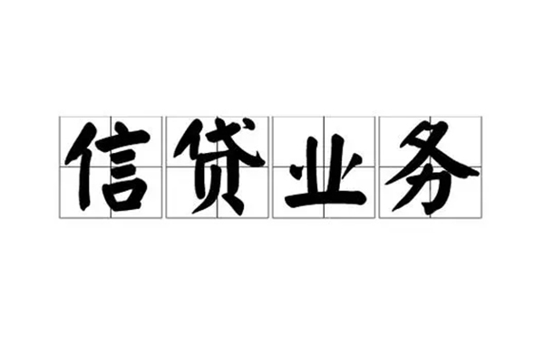 成都现借身份证线下贷款-成都现借贷款当天放款-成都现借私人工程贷款