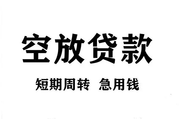 成都现借身份证借私借-成都现借贷款-成都现借短借个人