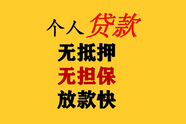 成都现借借款-成都现借私借空放直接上门-成都现借小额贷款官网