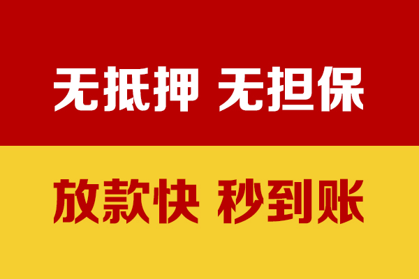 成都现借线下借钱-成都现借民间借贷款-成都现借小额贷款当天放款
