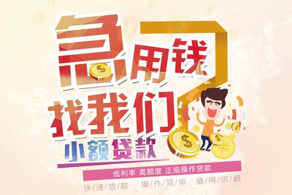 成都现借身份证贷款电话-成都现借私人借贷私借-成都现借身份证线下贷款