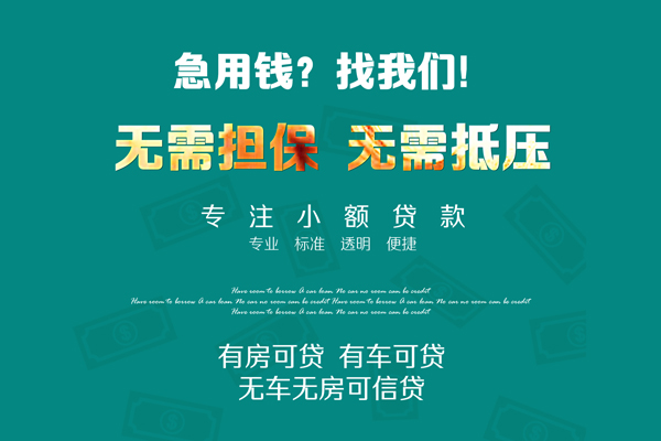 成都现借个人贷款都有哪些-成都现借贷款公司电话号码-成都现借哪有短借