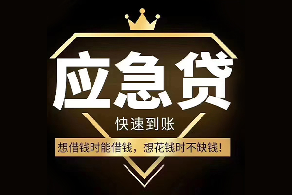 成都现借小额贷款公司-成都现借私借空放-成都现借短期空放小额贷款