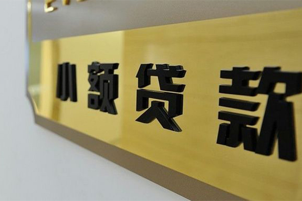 成都现借私借空放直接上门-成都现借私借空放不考察-成都现借短借私借空放