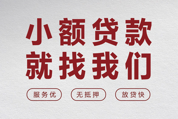 成都现借地区身份证贷款-成都现借身份证办理贷款-成都现借抵押短借