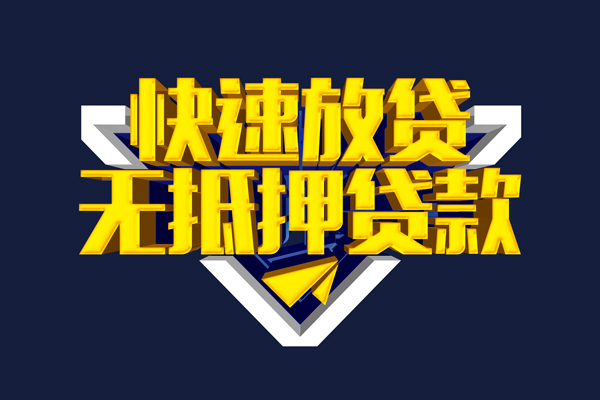 成都现借个人借贷放款-成都现借短期借款-成都现借民间借贷个人放款
