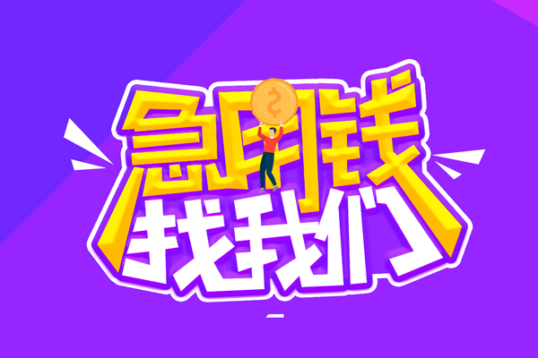 成都现借短借公证-成都现借私人放空借贷-成都现借无抵押私借空放