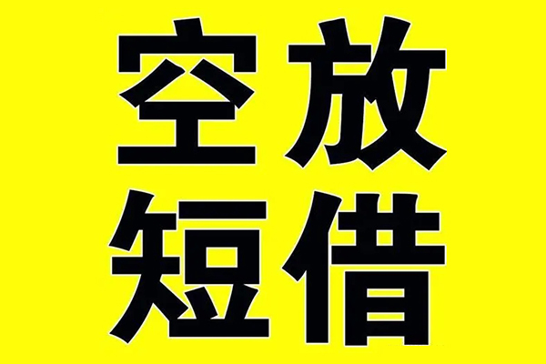 成都现借私借空放免费上门-成都现借空放借钱不看资产-成都现借身份证借款