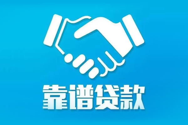 成都现借私人空放-成都现借私人无抵押贷款-成都现借民间私人借贷