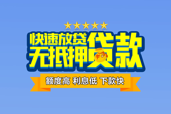 成都现借借钱小贷-成都现借个人信用贷款-成都现借私人短借