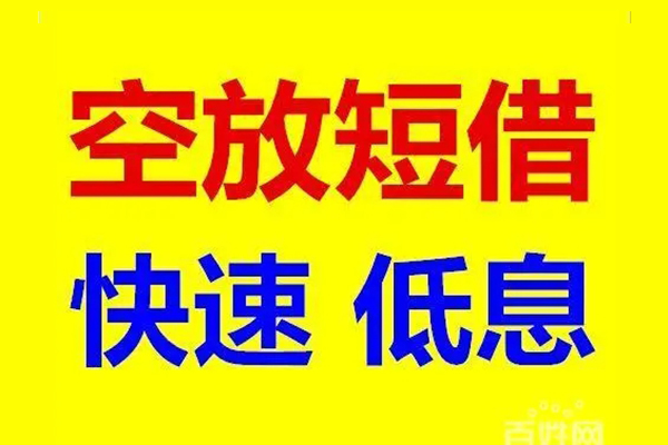成都现借用身份证借私借-成都现借个人贷款小额贷款-成都现借贷款包过当天放款