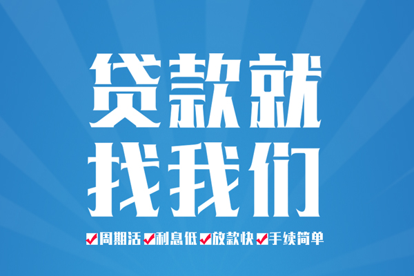 成都现借私借空放免费上门-成都现借私借空放-成都现借小额贷款不查征信