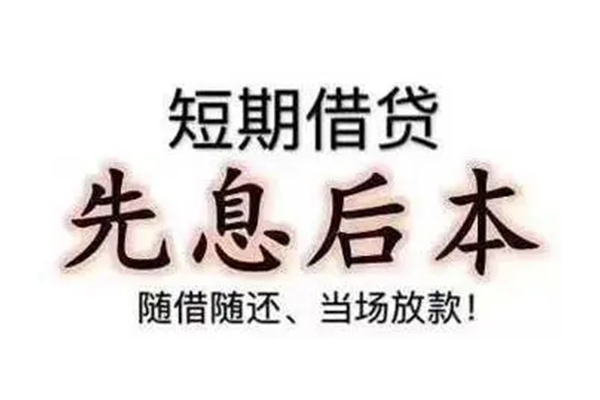 成都现借私人正规借贷-成都现借身份证借私借-成都现借民间借贷
