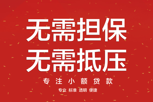 成都现借私人小额贷款-成都现借民间贷款-成都现借短借