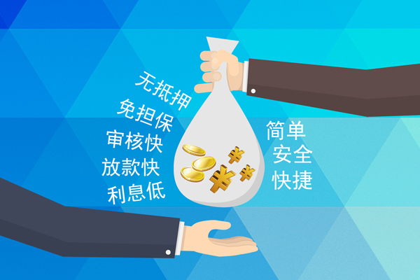 成都现借空放借钱不看资产-成都现借地区公积金信用贷款-成都现借借钱借款